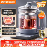 苏泊尔（SUPOR）1.5L养生壶热水壶 煮茶器煮茶壶电水壶恒温水壶调奶器 316L不锈钢保温花茶壶带滤网 SW-15YJ30A
