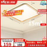 雷士（NVC）吸顶灯客厅卧室餐厅阳台简约现代LED照明方灯柠梦