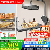 华帝（VATTI）淋浴花洒套装卫浴花洒全套枪铜主体灰琴键四功能增压花洒喷头顶喷