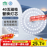 雷士（NVC）led灯盘吸顶替换灯芯灯泡灯板圆形磁吸灯条光源模组40瓦白光6500K