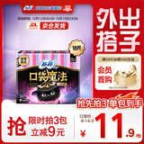 苏菲口袋魔法黑猫零味感日用卫生巾24cm18片便携姨妈巾自营官方旗舰