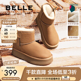 百丽（Belle）赵今麦同款小暖炉2代厚底雪地靴女棉鞋加绒保暖短靴D1K2DDD4预售 棕色第二代 37 (235mm)