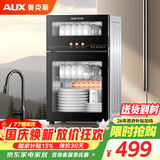 奥克斯（AUX）消毒柜家用立式消毒碗柜二星级免沥水消毒柜厨房餐具大容量茶杯高温消毒碗柜【国家补贴】ZTP88-V1
