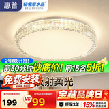 惠普轻奢led吸顶灯普瑞护眼水晶卧室书房房间中山灯具 臻之光