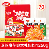 卫龙魔芋爽素毛肚 香辣酸辣麻辣混合装解馋零食1250g（约70包）