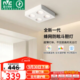 雷士（NVC）LED精品射灯方形吸顶明装斗胆灯超薄格栅灯四头防眩40瓦白杯暖白