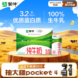 蒙牛纯牛奶钻包200ml*24盒 电商定制送礼礼盒