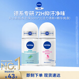 妮维雅（NIVEA）妮维雅抑汗香体腋下止汗露走珠 精华女+活力女（各50ml) 生日礼物
