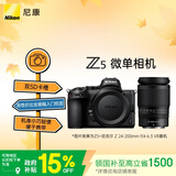 尼康（Nikon）Z5 【国家补贴】24-200mm f/4-6.3  VR 全画幅微单套机 FX入门级 Vlog相机