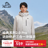 伯希和（Pelliot）【山野经典2.0Pro】冲锋衣三合一男女秋冬夹克外套115301098白S