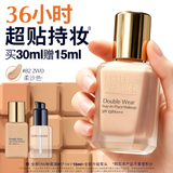 雅诗兰黛第二代DW持妆粉底液82#2W0暖调偏黄色30ml遮瑕化妆品礼盒生日礼物