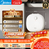 美的（Midea）11升大容量储水式小厨宝家用速热一级能效电热厨房台下热水宝国家补贴F11-20CB6(HE)