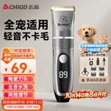 志高（CHIGO）狗狗电推剪宠物剃毛器理发器电推子剃毛刀美容造型宠物猫咪剃毛器剃脚毛器推毛器F858A毕业礼物