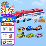 汪汪队立大功（PAW PATROL）狗狗巡逻队玩具 合金大巴+合金车套装
