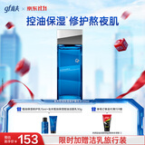 高夫恒润保湿精华水120ml（氨基酸清爽修护滋润 4D玻尿酸保湿爽肤水）