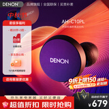 天龙（DENON）PerL 真无线蓝牙耳机 降噪HiFi入耳式运动耳机  AH-C10PL 超长续航 蓝牙5.0 无延迟声学技术 AH-C10PL【主动降噪黑色】