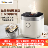 小熊（Bear）电饭煲 小1-2人 微压快煮饭 升级钛陶耐磨不粘内胆小型迷你米饭锅 DFB-C16Q1新款