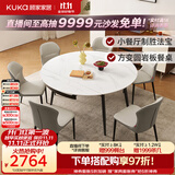 顾家家居（KUKA）现代简约岩板家用餐桌椅组合DS7209T 哑光餐桌+蝴蝶灰椅*6 1.35米