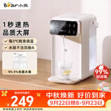 小熊（Bear）【中秋节礼物】即热饮水机 家用桌面台式 直饮机电热水壶保温杯 智能大屏1秒速热 3L抗菌水箱E40T7