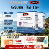 Swisse斯维诗 299v益生菌固体饮料 100亿活性菌 呵护肠道健康 20条*2盒