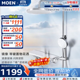 摩恩（MOEN）淋浴花洒套装琴键近墙置物自洁除垢喷枪淋浴器镜像镜面三功能