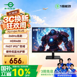 泰坦军团 27英寸260Hz高刷 FastIPS硬件低蓝光HDR400 1级能效节能 广色域电竞显示器原生240Hz P2710H PLUS