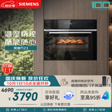西门子（SIEMENS）【温湿精控】黑魔方Z3 嵌入式蒸烤一体机58L 蒸烤炸炖四合一家用烘焙蒸烤箱CS8J4DNB1W