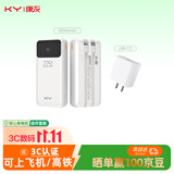 KY康友【3C认证可上飞机高铁】充电套装充电宝自带线20000毫安PD20W快充头充电器适用苹果18华为小米