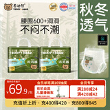 泰迪熊（Teddy Bear）洞洞裤拉拉裤3XL28片*2包夏季超薄透气婴儿尿不湿打孔散热亲肤
