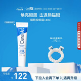 适乐肤（CeraVe）烟酰胺眼霜14ml (抗皱淡化细纹黑眼圈护肤女生女友妈妈生日礼物）