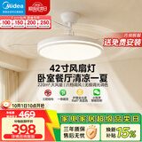 美的（Midea）吊扇灯电风扇灯餐厅吊灯一体客厅卧室灯隐形扇护眼led灯具包安装