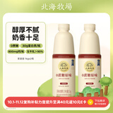 北海牧场0蔗糖酸奶1kg*2瓶 原味 家庭装 无蔗糖 