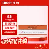 【原研药】妙纳 盐酸乙哌立松片 50mg*20片/盒 2盒装