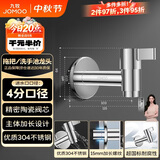 九牧（JOMOO）拖把池加长快开龙头水嘴不锈钢通用4分接口银色71059-785/1C-1