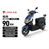 立马电动摩托车【仅车架无电池】极昂 77KM续航1500W电机爬坡王电动车 星际蓝