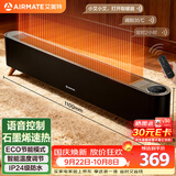 艾美特（AIRMATE）【热销爆款】石墨烯踢脚线/电热取暖器/暖风机/电暖器/电暖气片 家用干衣大面积防水移动地暖 R40