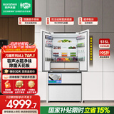 容声方糖机皇515L法式多门冰箱双净双系统超薄零嵌入一级能效无霜自动制冰国家补贴BCD-515P60FZNAD白