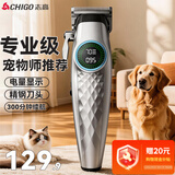 志高（CHIGO）宠物剃毛器狗狗猫喵剃毛电推子电推剪宠物店专用2026新款轻音狗毛推子大小犬通用F2822