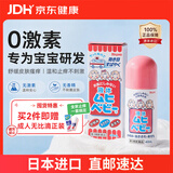 MUHI无比滴儿童止痒液40ml 无激素婴幼儿可用蚊虫叮咬止痒消肿清凉 亲肤温和舒缓止痒 日本原装进口