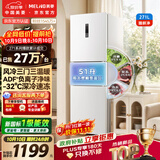 美菱「离子净」271L三门冰箱家用变频省电风冷无霜独立变温小户型新一级能效BCD-271WP3CXG1白国家补贴