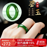 豆蔻时光精品和田玉碧玉戒指素圈男女款玉石圆戒扳指指环圈20