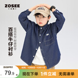 左西男童牛仔衬衫儿童外套长袖2026新款春秋装男孩衬衣 深牛仔色 130