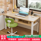 雅美乐双层电脑桌办公学习桌 简易书桌家用小桌子 工作台长条卧室写字桌