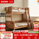全友家居 实木高低床男孩女孩原木风上下铺双层床1.5米可进扫地机