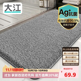 大江Ag+银离子 抗菌浴室地垫卫生间门口吸水垫厕所脚垫纯色50x110cm