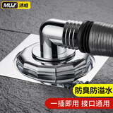 沐唯（muvi）洗衣机地漏下水三通接头二合一管道排水专用防臭芯防溢密封塞神器