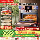 华凌美的【神机小泡芙】T5B1微波炉蒸烤炸炖五合一体机箱嵌入式3100W强劲蒸55L家用美食大赛鱼子酱B1
