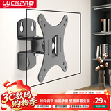 LUCKPRO 显示器壁挂支架 电脑显示器支架壁挂 电脑支架 显示器墙壁支架 台式挂墙壁支架DH500-01