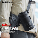 AMBITFUL志捷镜头包 收纳袋保护筒适用佳能尼康索尼富士适马腾龙单反微单相机镜头套/桶摄影可腰挂/肩挎