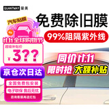 量美【次日达】汽车贴膜隔热膜车膜防爆防晒太阳膜前挡风玻璃膜全车膜车窗隐私膜防窥suv太阳膜包施工 淡蓝前挡+中黑色侧后【L1磁控】